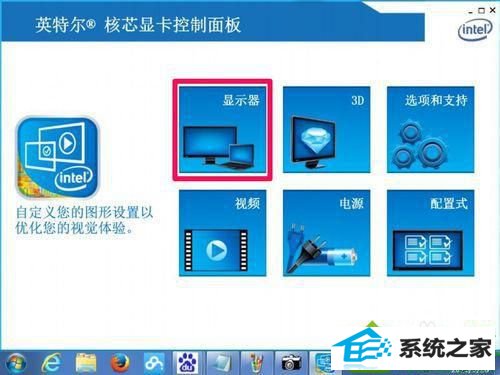 选择“显示器” win10系统玩cf穿越火线有黑边的解决方法