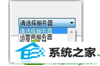 win10系统迅雷不能登录的解决方法