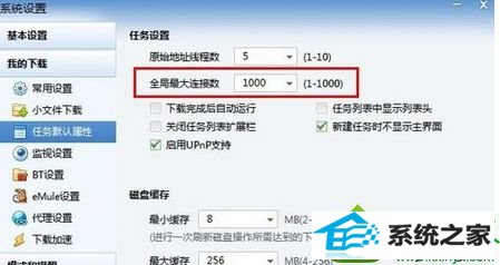 win10系统迅雷不能登录的解决方法