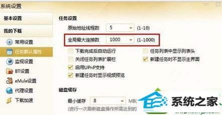 win10系统迅雷不能登录的解决方法
