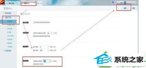 win10系统迅雷不能登录的解决方法
