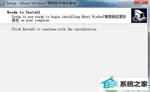 修复安装包 win10系统电脑打不开同步助手的解决方法