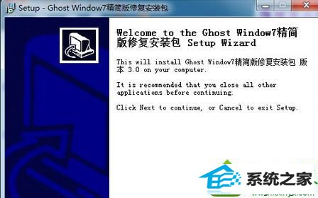 下载win10nE修复包 win10系统电脑打不开同步助手的解决方法