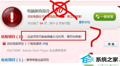 漏洞提醒 win10系统360安全卫士提示“进行漏洞的修复”的解决方法