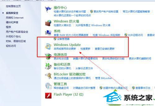 选择更新方式 win10系统360安全卫士提示“进行漏洞的修复”的解决方法