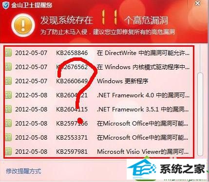 漏洞在修复 win10系统360安全卫士提示“进行漏洞的修复”的解决方法