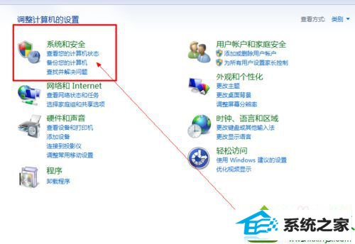 系统安全界面 win10系统360安全卫士提示“进行漏洞的修复”的解决方法