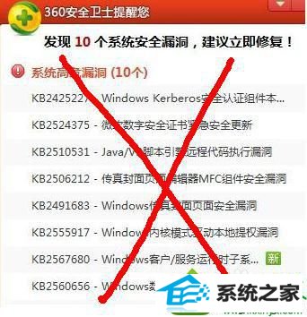 提示有漏洞 win10系统360安全卫士提示“进行漏洞的修复”的解决方法