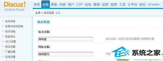 改为xxx.com win10系统电脑提示“discuz 错误代码:20003”的解决方法