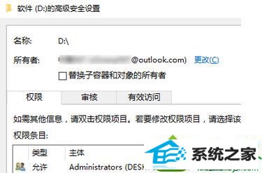 勾选“完全控制” win10系统访问某个磁盘分区提示“拒绝访问”的解决方法