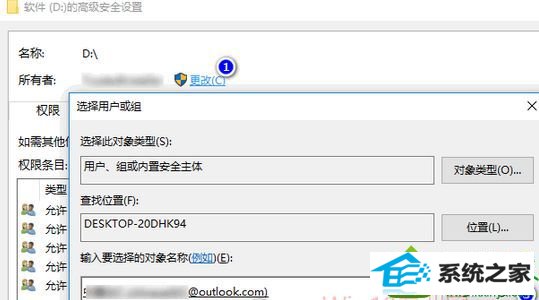 打开“选择用户或组” win10系统访问某个磁盘分区提示“拒绝访问”的解决方法