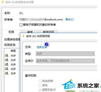 输入账户 win10系统访问某个磁盘分区提示“拒绝访问”的解决方法