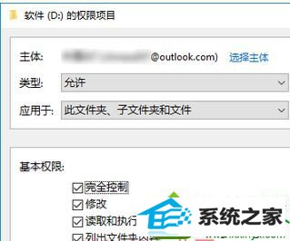 回到“权限项目” win10系统访问某个磁盘分区提示“拒绝访问”的解决方法