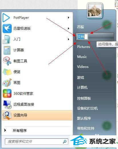 重命名为文档 win10系统重装后文件夹左侧导航窗库变成英文的解决方法