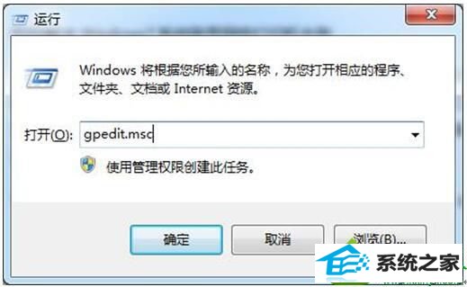 输入gpedit.msc win10系统总是登录不上网络打印机的解决方法