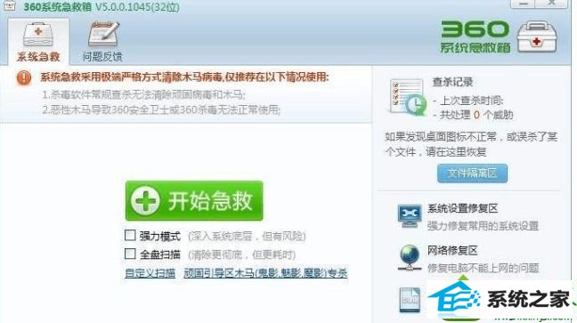 win10系统提示“dsmain.exe进程出错”的解决方法