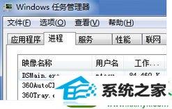 win10系统提示“dsmain.exe进程出错”的解决方法