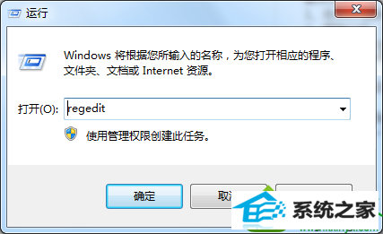 输入regedit win10系统开机输入登录账号密码后出现黑屏的解决方法
