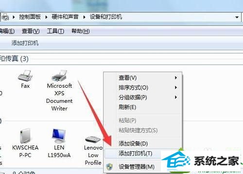 进入“控制面板” win10系统安装不了打印机的解决方法