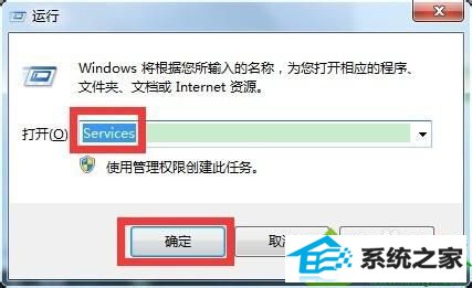 输入“services” win10系统安装不了打印机的解决方法