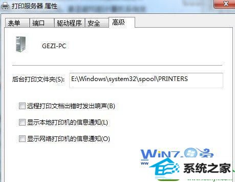 win10系统打印机打印速度慢的解决方法