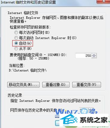 win10系统iE浏览器下载到99%就停止下载的解决方法