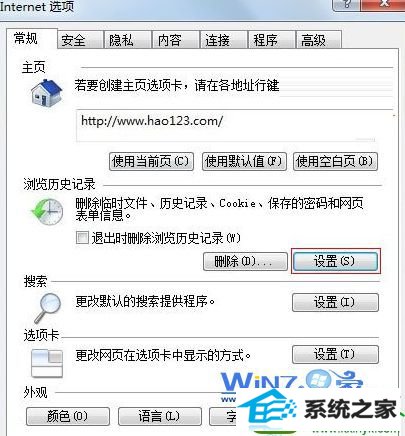 win10系统iE浏览器下载到99%就停止下载的解决方法