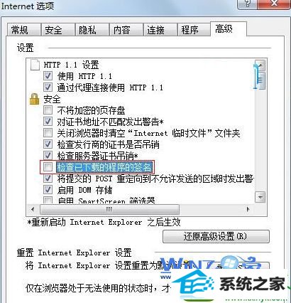 win10系统iE浏览器下载到99%就停止下载的解决方法