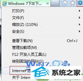 win10系统iE浏览器下载到99%就停止下载的解决方法