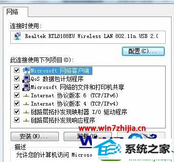 win10系统下载速度慢的解决方法