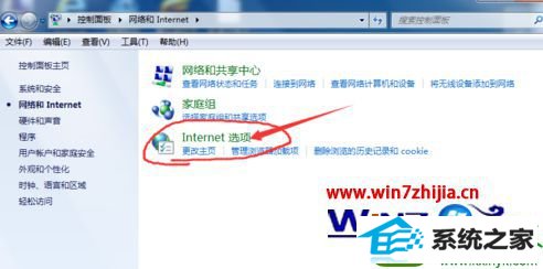 win10系统使用浏览器登录论坛总提示验证码错误的解决方法