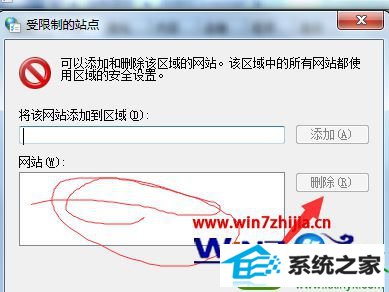 win10系统使用浏览器登录论坛总提示验证码错误的解决方法