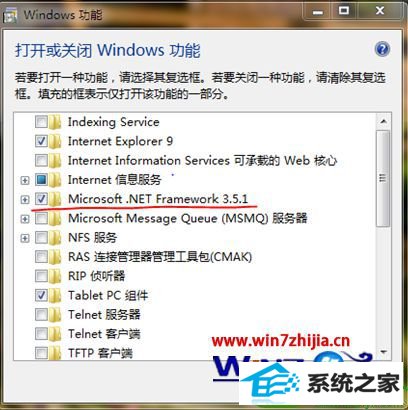 win10系统桌面日历小工具无法正常显示的解决方法