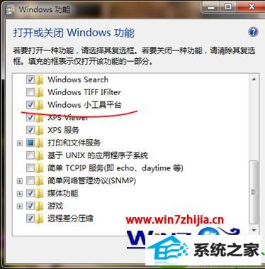 win10系统桌面日历小工具无法正常显示的解决方法