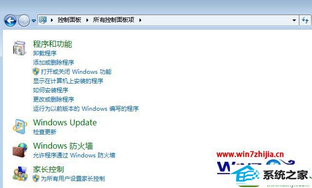 win10系统桌面日历小工具无法正常显示的解决方法
