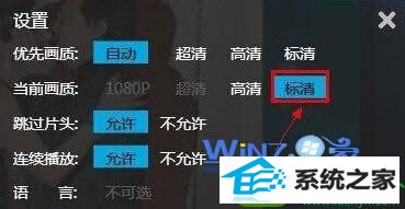 win10系统网页看视频卡的解决方法