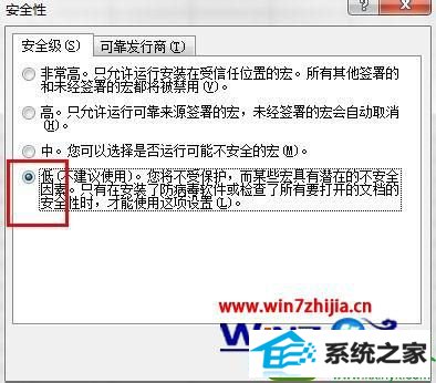 win10系统无法打开excel提示没有附加数字签名的可信任证书怎么解决 win10系统无法打开excel提示没有附加数字签名的可信任证书的解决方法