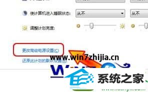 点击“更改高级电源设置”项 win10系统笔记本睡眠后总是被自动唤醒的解决方法