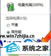 选择“更多电源选项”项 win10系统笔记本睡眠后总是被自动唤醒的解决方法