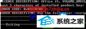 win10ϵͳoffice2013ִ0x8007Ľ