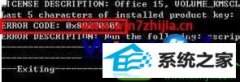 win10ϵͳoffice2013ִ0x8007Ĵ