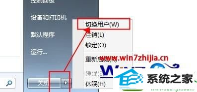 重装win10系统提示“当前账户是受限账户”的解决方法 win10系统重装提示“当前账户是受限账户”的解决方法