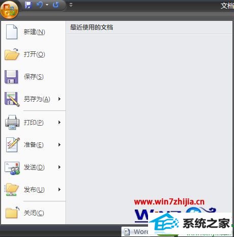 win10系统下word打空格不出现下划线的解决方法 win10系统word打空格不出现下划线的解决方法