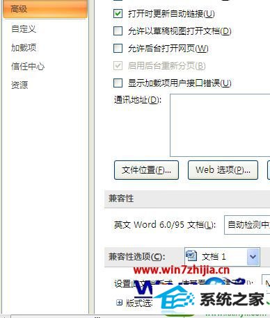 win10系统下word打空格不出现下划线的解决方法 win10系统word打空格不出现下划线的解决方法