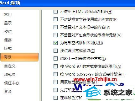 win10系统下word打空格不出现下划线的解决方法 win10系统word打空格不出现下划线的解决方法