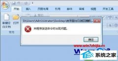 win10ϵͳwordʾʱͼķ