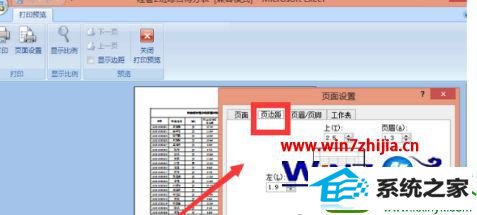 win10 32位系统打印excel出现内容丢失如何解决 win10系统打印excel出现内容丢失的解决方法