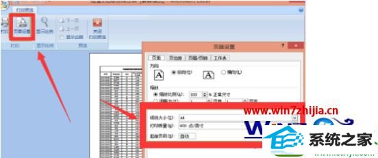 win10 32位系统打印excel出现内容丢失如何解决 win10系统打印excel出现内容丢失的解决方法