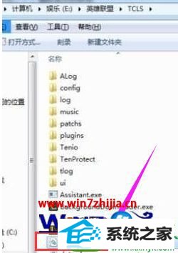 win10系统英雄联盟更新包md5校验失败的解决方法