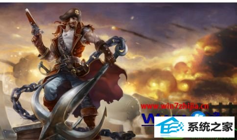 win10系统英雄联盟更新包md5校验失败的解决方法